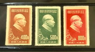 China Prc Scott 105 - 107,  Mnh,  Chinese Communist Party Mao