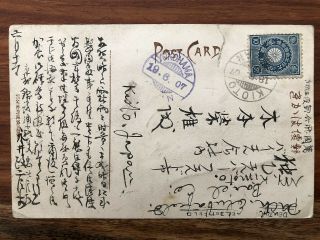 Japan Old Postcard Inari Shrine Fushimi Tokio To Yokohama 1907