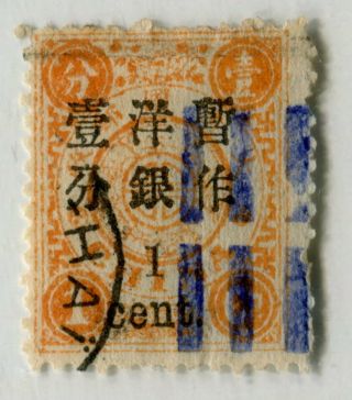 China 1897 Imperial Dowager Small Figure 1c On 1c ; Vf.