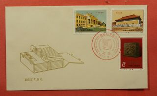 1979 Prc China Fdc Intl Archives Week