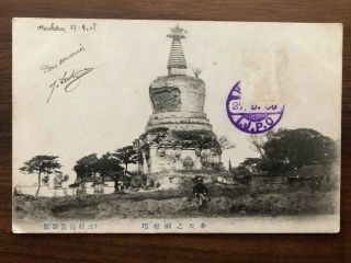 China Old Postcard Lama Temple Moukden Mukden Manchukuo To Tientsin 1908