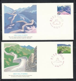 China 1979 First Day Cover T38,  Sc 1479 - 87 Great Wall