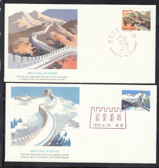 China 1979 First Day cover T38,  Sc 1479 82 Great Wall 3