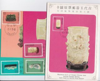 Taiwan China Maximum Cards 1979 Ancient Chinese Jade Folder (4) - Maxi11