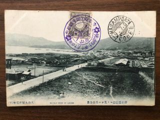 Korea Coree Japan Old Postcard Whole View Of Bazan Station Masampo 1909