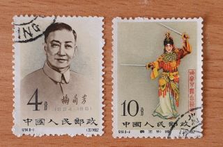 1962 China Stamps Mei Lan Fang 2v
