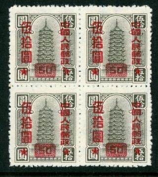 China 1951 Prc Money Order Pagoda Overprint $50/$50 Scott 115 Block Mnh Sc115