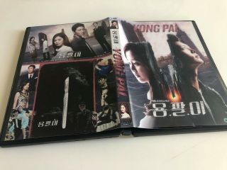 Yong Pal Korean Drama Dvd 