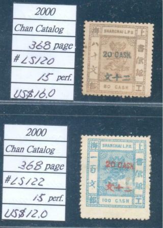 China 1888 Shanghai Local Post Stamps - - - 2