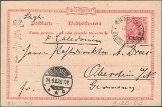 China,  1903.  German Offices Card P11,  Shanghai - Oberstein