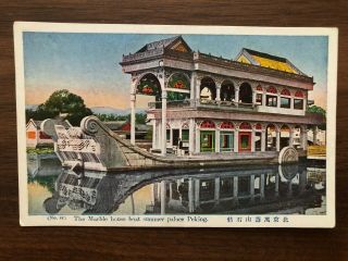 China Old Postcard The Marble House Boat Summer Palace Peking