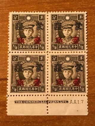 1945 Republic Of China Menkiang Surcharges On Peking Martyrs $1 On 8c Block