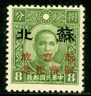 China 1942 Japan Occ Supeh 8¢ Reengraved Fall Of Singapore Mnh E195 ⭐⭐⭐⭐⭐⭐