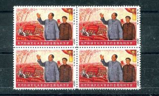 China 1969 Long Live The Full Victory In The Great Cultural Revolution Reprint