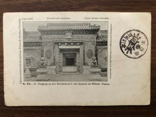 China Old Postcard Entrance Emperor Winter Palace Peking
