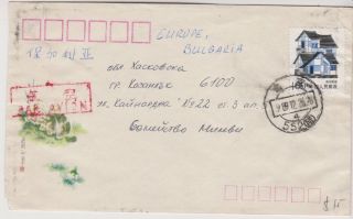 P.  R.  China Airmail Cover To Bulgaria - Rare Destination Of 1989