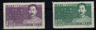 China Prc C11 Set Of 1951 Vf Mnh Print