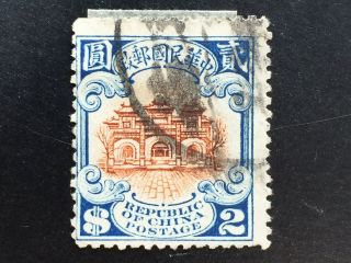1914 China Junk 1st Peking Print,  Hall of Classics $2 中華民國郵票 貳圓 3