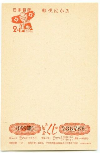 Japan Postal Stationery,  Year 