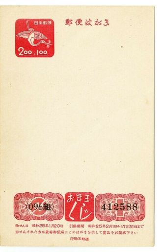 Japan postal stationery,  Year ' s postal cards Sakura NC1 - NC 4. 2