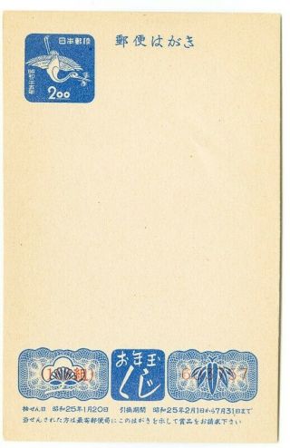 Japan postal stationery,  Year ' s postal cards Sakura NC1 - NC 4. 3