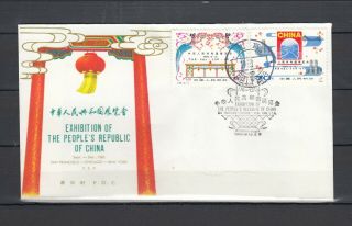 Prc Peoples Republic Of China 1980 Usa Exhibition Fdc With Scott 1626 - 1627