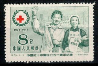 China Prc 1955,  Mi 266,  Sc 242,  50th Anniv Of Chinese Red Cross,  Mnh Ngai