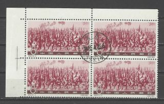 China Prc Sc 657 4th Anniversary Of Revolution Block Of Four C92 Cto Nh W/og
