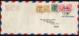 China 1948 Inflation Cover Shanghai Airmail To England
