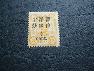 China Empress Dowagers Birthday 1/2c On 3ca Orange - Yellow M 1897