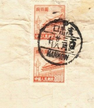 China To Hong Kong 1950 中國香港 Postmarks Envelope Cover Chinese Stamp 1949