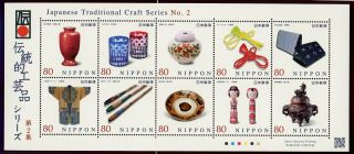 Japan Mnh Modern Selections: Scott 3610 Traditional Crafts Series 2 Cv$16,