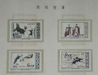 China PRC 1954 CLASSIC GROUP OF VINTAGE STAMPS 16 DIFF MH 2