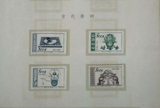 China PRC 1954 CLASSIC GROUP OF VINTAGE STAMPS 16 DIFF MH 3