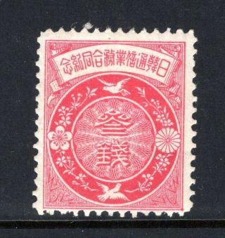 Japan Stamp,  Scott 110,  1905,  3 Sen,  Hinged,  Gum