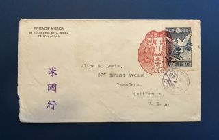 Japan Cover 1919 Peace Issue Sc 158 Ram,  Tokyo Cancel 7 - 12