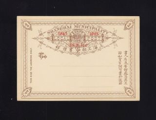 China: Shanghai Local Post 1893 Jubilee 1c Card