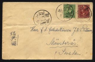 China 1940 Yungtsi Yuncheng 運城 Shanxi Cover To Sweden,  Sys