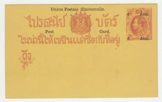 Thailand Siam.  1885 First Postal Card 4 Atts Overprint,