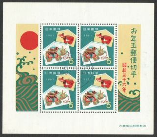 Japan 1961 Zodiac Lunar Year Of Ox Souvenir Sheet Of 4 Stamps In Fine