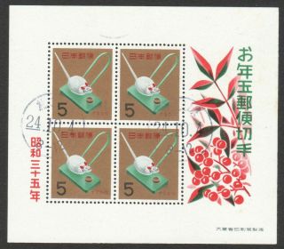 Japan 1960 Zodiac Lunar Year Of Rat Souvenir Sheet Of 4 Stamps In Fine