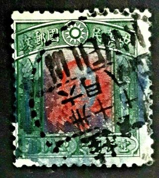 China 1947 - Dr.  Sun Yat - Sen,  Error,  $1000 -