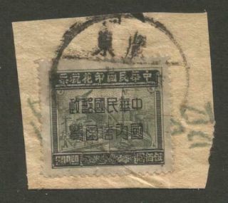 Cja41 China 1949 Kwangtung Province $500 On Piece Sg1237