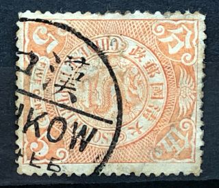 China Old Stamp Chinese Imperial Post Coiling Dragon 5 Cents Hankow