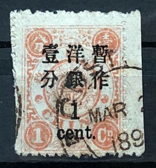 China Old Stamp Chinese Imperial Post Dowager 1 Cent 1889