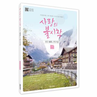 Cloy Ost Piano Score Book Sheet Music Crash Landing On You Korean Drama
