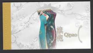 China Hong Kong 2017 旗袍 Booklet Qipao Culture Stamp