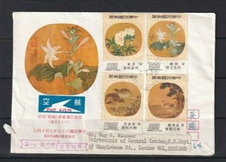 Taiwan Fdc Stamp 1976 Moon Shape Fan 