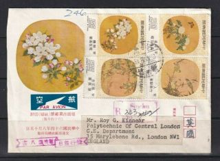 Taiwan Fdc Stamp 1975 Moon Shape Fan 