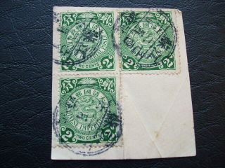China Imperial 1905 - 10 Coiling Dragon 2c X 3 On Paper Chinese Cancels